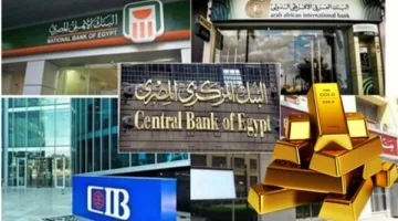تاريخ استئناف عمل البنوك: متى تنتهي عطلة عيد الأضحى؟