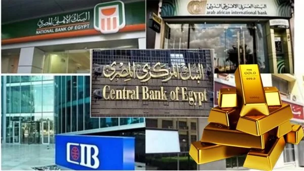 تاريخ استئناف عمل البنوك: متى تنتهي عطلة عيد الأضحى؟ تاريخ استئناف عمل البنوك: متى تنتهي عطلة عيد الأضحى؟
