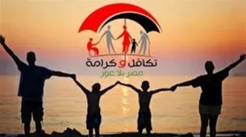 تاريخ صرف دعم تكافل وكرامة لشهر يونيو 2025: اكتشف مواقع الصرف المتاحة