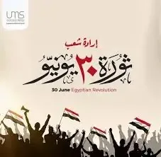 تاريخ عطلة 30 يونيو 2025 للقطاعات العامة والخاصة