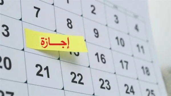 تاريخ عطلة رأس السنة الهجرية لعام 2025 تاريخ عطلة رأس السنة الهجرية لعام 2025