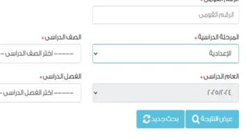 تحديث جديد: رابط نتائج الشهادة الإعدادية في الجيزة مع نسبة نجاح بلغت 87.46%