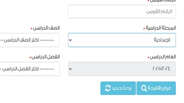تحديث جديد: رابط نتائج الشهادة الإعدادية في الجيزة مع نسبة نجاح بلغت 87.46% تحديث جديد: رابط نتائج الشهادة الإعدادية في الجيزة مع نسبة نجاح بلغت 87.46%