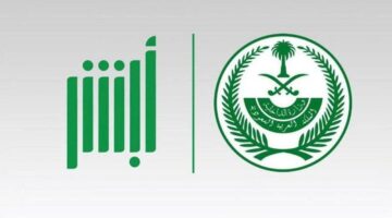تحديث جواز السفر للمقيمين من خلال منصة أبشر: خطوات الإجراء