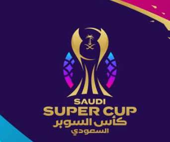 تحديد تاريخ سحب قرعة كأس السوبر السعودي تحديد تاريخ سحب قرعة كأس السوبر السعودي