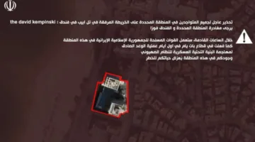 تحذير من إيران: مغادرة فندق ‘ذا ديفيد كمبنسكي’ في تل أبيب على الفور