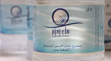 تحذير مهم من السعودية للحجاج المغادرين من أراضيها