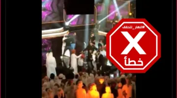 تحقيق: هذا الفيديو لا يوضح طرد الفنان عيضة المنهالي من المسرح والاعتداء عليه بسبب أغنية لتل أبيب