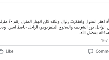 «تحول إلى كومة من التراب».. تفاصيل واقعة انهيار بيت نور الشريف العتيق
