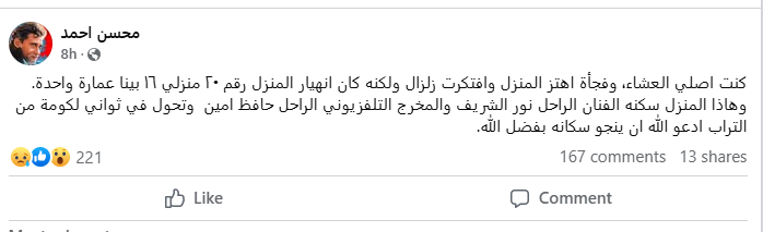 «تحول إلى كومة من التراب».. تفاصيل واقعة انهيار بيت نور الشريف العتيق «تحول إلى كومة من التراب».. تفاصيل واقعة انهيار بيت نور الشريف العتيق