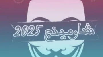 تداول صور لامتحان اللغة الفرنسية لطلبة الثانوية العامة 2025.. وإجراء سريع من وزارة التربية والتعليم