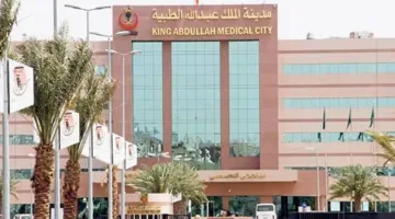 تدخل جراحي سريع خلال 30 دقيقة في مدينة الملك عبدالله الطبية بمكة ينقذ حياة مواطنة من السكتة الدماغية