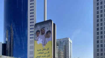 تراجع معدلات إنجاب المواطنين: العمل والصعوبات الاجتماعية كمحاور رئيسية