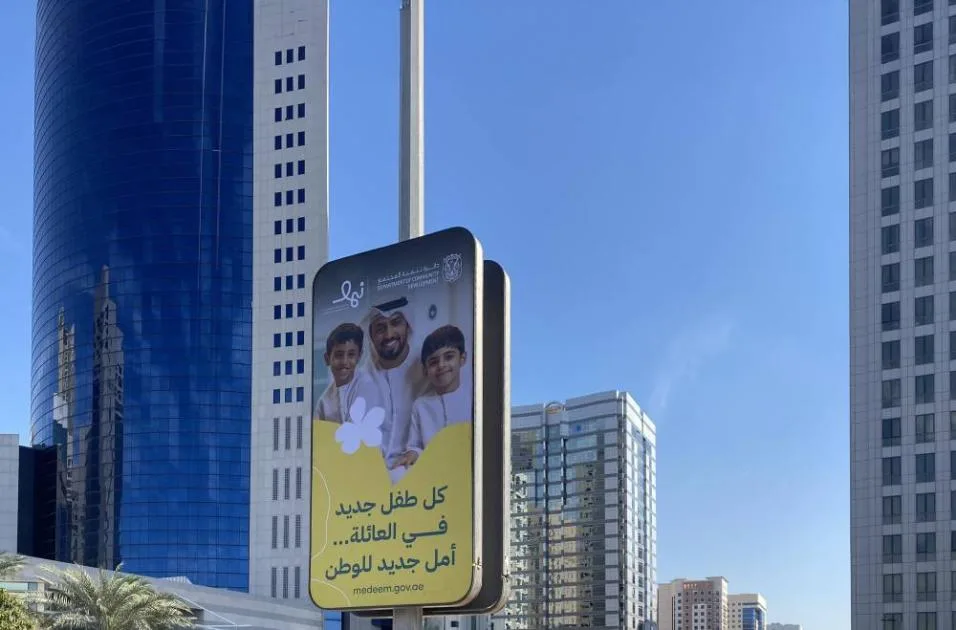 تراجع معدلات إنجاب المواطنين: العمل والصعوبات الاجتماعية كمحاور رئيسية تراجع معدلات إنجاب المواطنين: العمل والصعوبات الاجتماعية كمحاور رئيسية