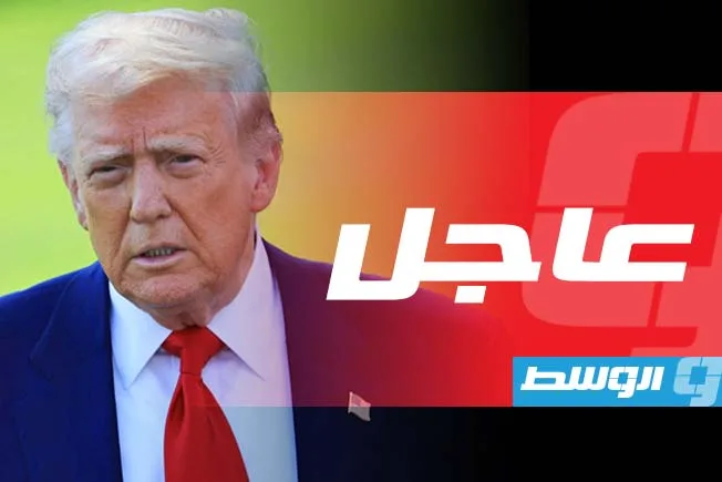 ترامب: أسبوعان هما الفترة القصوى لاتخاذ قرار بشأن تنفيذ ضربة ضد إيران.