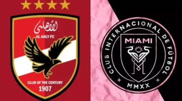 تركيبة الأهلي لملاقاة إنتر ميامي في كأس العالم للأندية