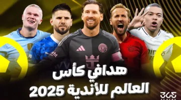 تصنيف هدافي بطولة كأس العالم للأندية 2025