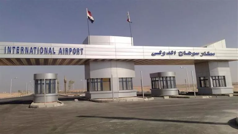 تعليق العمليات الجوية في مطار سوهاج الدولي ابتداءً من هذا التاريخ