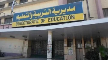 تعليم القليوبية يعلن عن تاريخ ظهور نتائج الشهادة الإعدادية لعام 2025