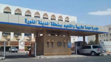 تعليم المدينة المنورة: فتح باب التسجيل للانضمام إلى مراحل التعليم العام للذين تفوق أعمارهم 21 سنة