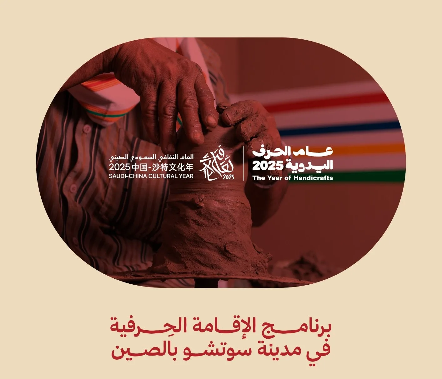 تفاصيل برنامج الإقامة الفنية في مدينة سوتشو بالصين من وزارة الثقافة تفاصيل برنامج الإقامة الفنية في مدينة سوتشو بالصين من وزارة الثقافة