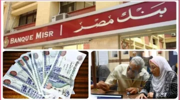 تفاصيل شهادات بنك مصر القمة الثلاثية بعد التحديثات الأخيرة
