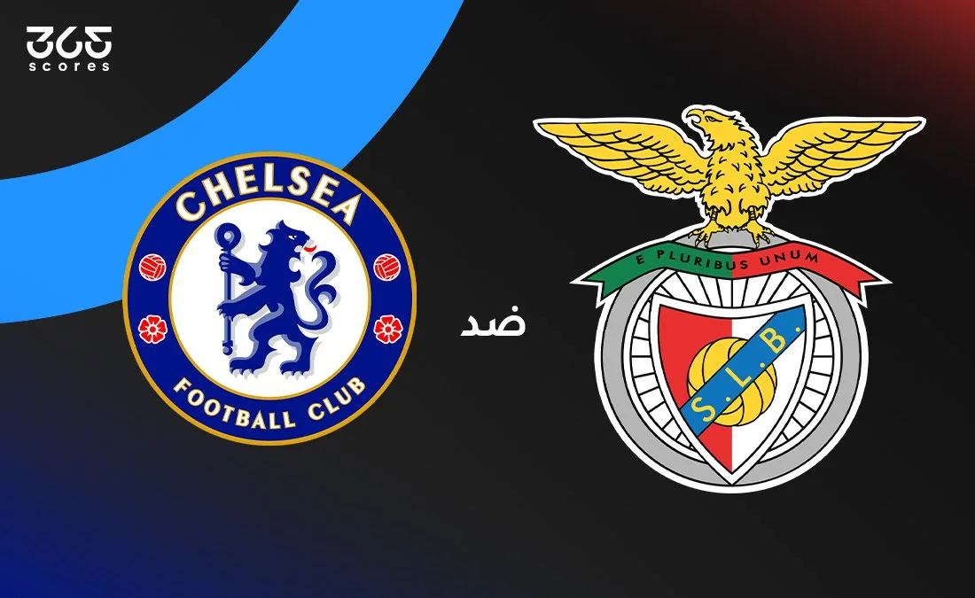 تفاصيل وأهداف مباراة تشيلسي وبنفيكا في بطولة كأس العالم للأندية تفاصيل وأهداف مباراة تشيلسي وبنفيكا في بطولة كأس العالم للأندية