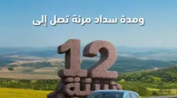 تفاصيل ومزايا ‘قرض السيارة’ من بنك ABC بتمويل يصل إلى 10 ملايين جنيه وفترة سداد تمتد إلى 12 عاماً