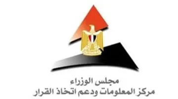 “تقرير الوزراء” يبرز أبرز التطورات في قطاع الطاقة