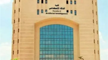 تكاليف كليات علوم الحاسوب والذكاء الاصطناعي في الجامعات الخاصة والأهلية لعام 2025-2026