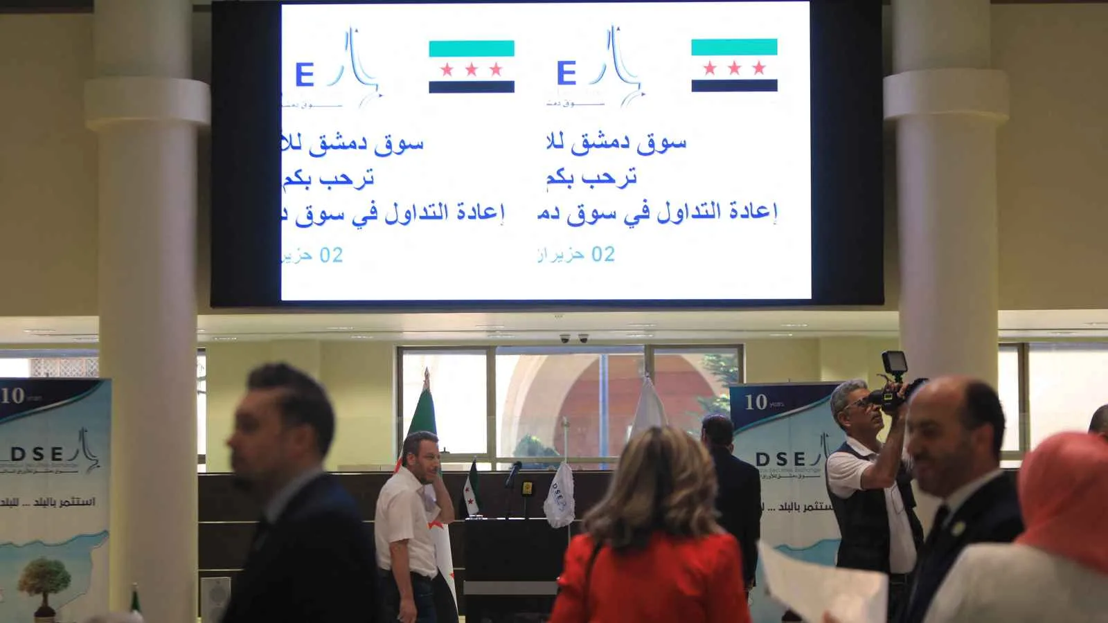 تمديد أيام التداول في سوق دمشق للأوراق المالية إلى خمسة أيام تمديد أيام التداول في سوق دمشق للأوراق المالية إلى خمسة أيام