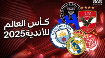 تنبؤات الذكاء الاصطناعي لمباريات 18 يونيو في كأس العالم للأندية