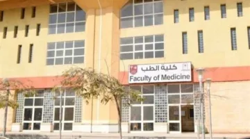 تنسيق الجامعات 2025: التخصصات والأقسام العلمية في كلية طب حلوان