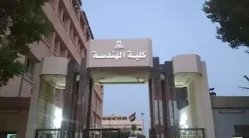 تنسيق الجامعات 2025: كل ما تحتاج معرفته عن كلية الهندسة بحلوان لطلاب الثانوية العامة
