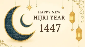 تهاني بمناسبة العام الهجري الجديد 2025.. عبارات صادقة تعكس المشاعر الإيجابية والأمل