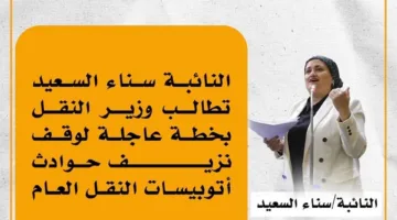 «تهديد خطير لحياة المواطنين».. استفسار برلماني لوزير النقل حول تكرار حوادث حافلات النقل العام