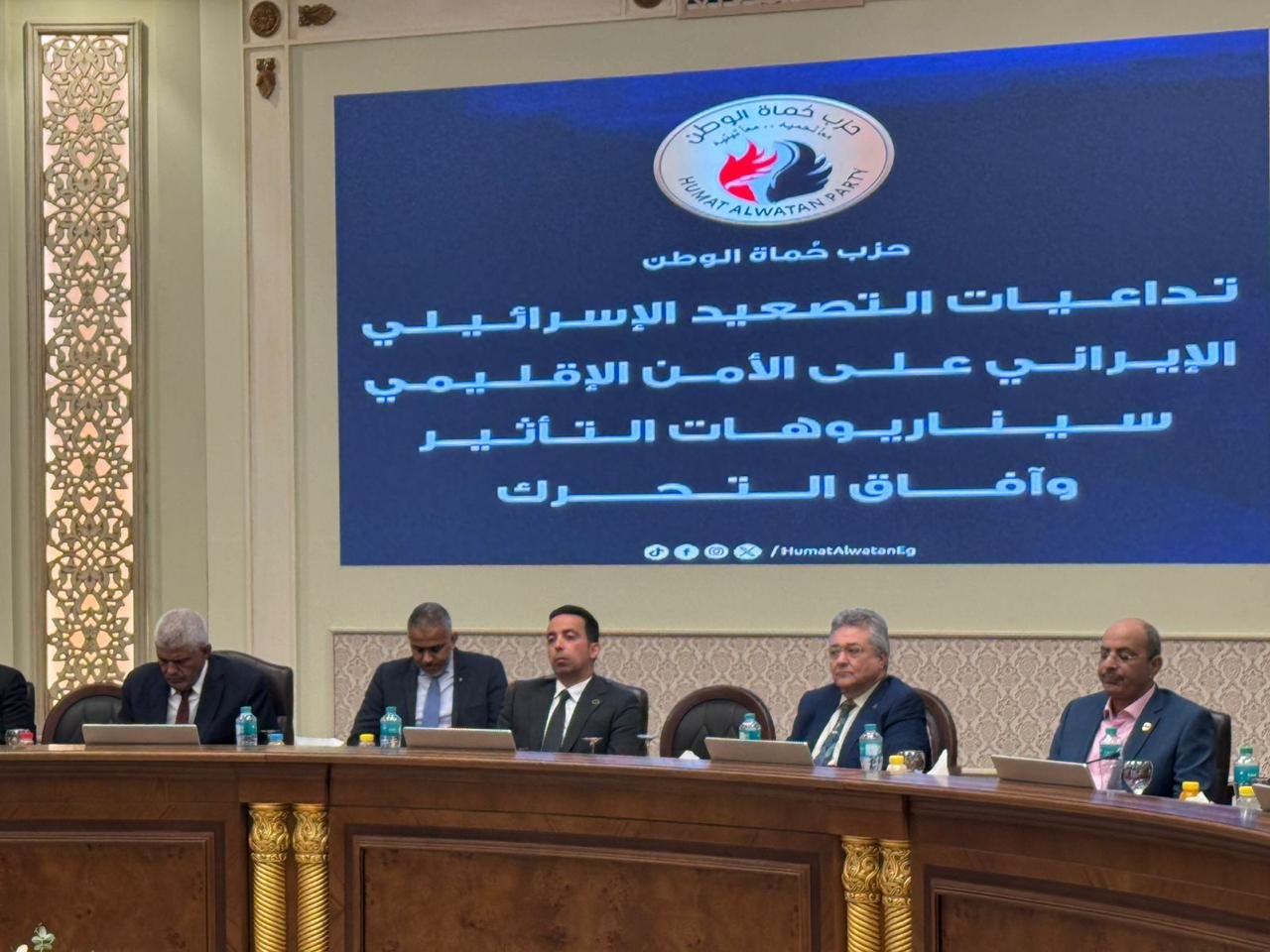 توصيات لتعزيز وحدة الجبهة الداخلية ودعم القيادة السياسية: آثار التصعيد بين إيران وإسرائيل في ندوة لحزب حماة الوطن توصيات لتعزيز وحدة الجبهة الداخلية ودعم القيادة السياسية: آثار التصعيد بين إيران وإسرائيل في ندوة لحزب حماة الوطن