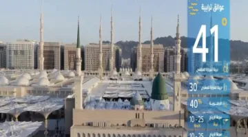 توقعات الطقس في الطرق من المدينة إلى مكة والمشاعر المقدسة