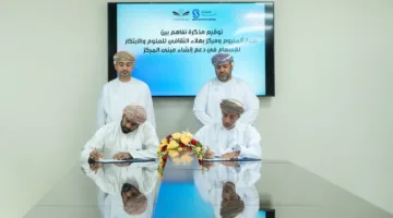 توقيع عقد لإنشاء مركز بهلاء الثقافي للعلوم والابتكار