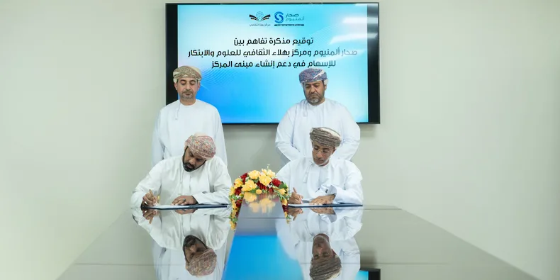 توقيع عقد لإنشاء مركز بهلاء الثقافي للعلوم والابتكار توقيع عقد لإنشاء مركز بهلاء الثقافي للعلوم والابتكار