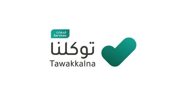 “توكلنا”: رفيق رقمي موثوق لضيوف الرحمن يسهم في تسهيل تنقلاتهم وتعزيز سلامتهم خلال موسم الحج 1446هـ. “توكلنا”: رفيق رقمي موثوق لضيوف الرحمن يسهم في تسهيل تنقلاتهم وتعزيز سلامتهم خلال موسم الحج 1446هـ.