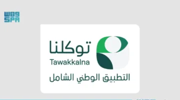 “توكلنا” يُعزز تجربة الحجاج بتوفير مجموعة من الخدمات الرقمية المتطورة

9 يونيو 2025 | 10:35 مساءً