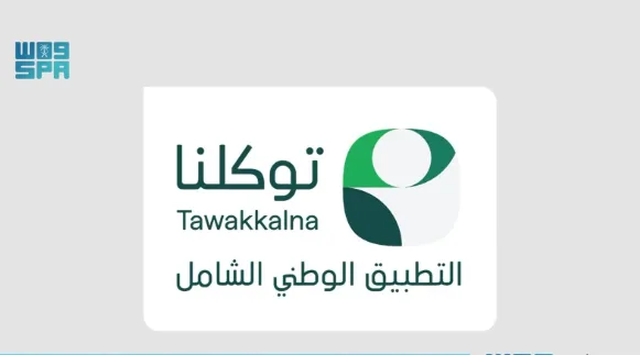 “توكلنا” يُعزز تجربة الحجاج بتوفير مجموعة من الخدمات الرقمية المتطورة
9 يونيو 2025 | 10:35 مساءً “توكلنا” يُعزز تجربة الحجاج بتوفير مجموعة من الخدمات الرقمية المتطورة
9 يونيو 2025 | 10:35 مساءً