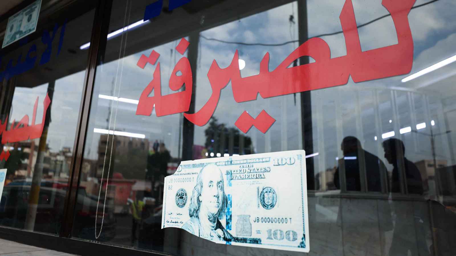 ثبات سعر الدينار العراقي أمام الدولار مع اختلافات مقابل العملات الأخرى ثبات سعر الدينار العراقي أمام الدولار مع اختلافات مقابل العملات الأخرى