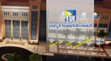 ثورة 30 يونيو: وزارة التعليم العالي تستمر في تحقيق إنجازاتها نحو تحويل مصر إلى دولة رائدة في المعرفة