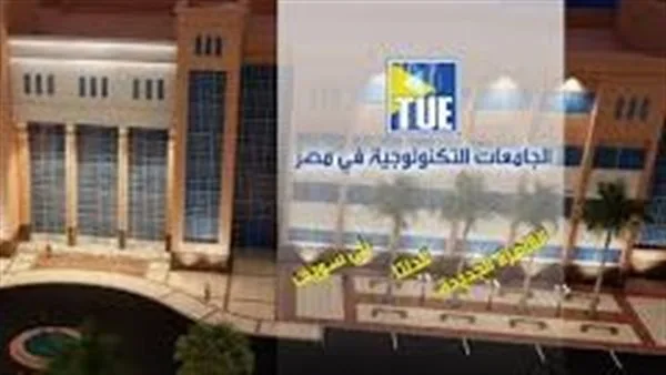 ثورة 30 يونيو: وزارة التعليم العالي تستمر في تحقيق إنجازاتها نحو تحويل مصر إلى دولة رائدة في المعرفة ثورة 30 يونيو: وزارة التعليم العالي تستمر في تحقيق إنجازاتها نحو تحويل مصر إلى دولة رائدة في المعرفة