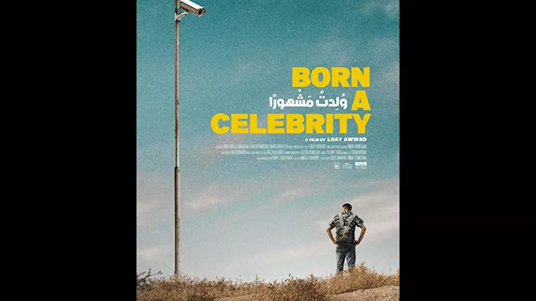 جائزة لجنة التحكيم لفيلم “ولدت مشهورًا” الفلسطيني في مهرجان الرباط السينمائي جائزة لجنة التحكيم لفيلم “ولدت مشهورًا” الفلسطيني في مهرجان الرباط السينمائي