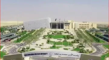 جامعة الأمير محمد بن فهد تُصنف ضمن أفضل 100 جامعة عالمياً في تصنيف تأثير التايمز لعام 2025