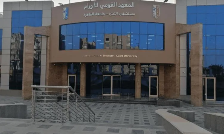 جامعة القاهرة تنشر رسالة تفاؤل في اليوم العالمي للتوعية بسرطانات الدم جامعة القاهرة تنشر رسالة تفاؤل في اليوم العالمي للتوعية بسرطانات الدم