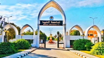 جامعة المنيا تحتل المركز 641 عالميًا و21 إفريقيًا في تصنيف USNEWS الأمريكي